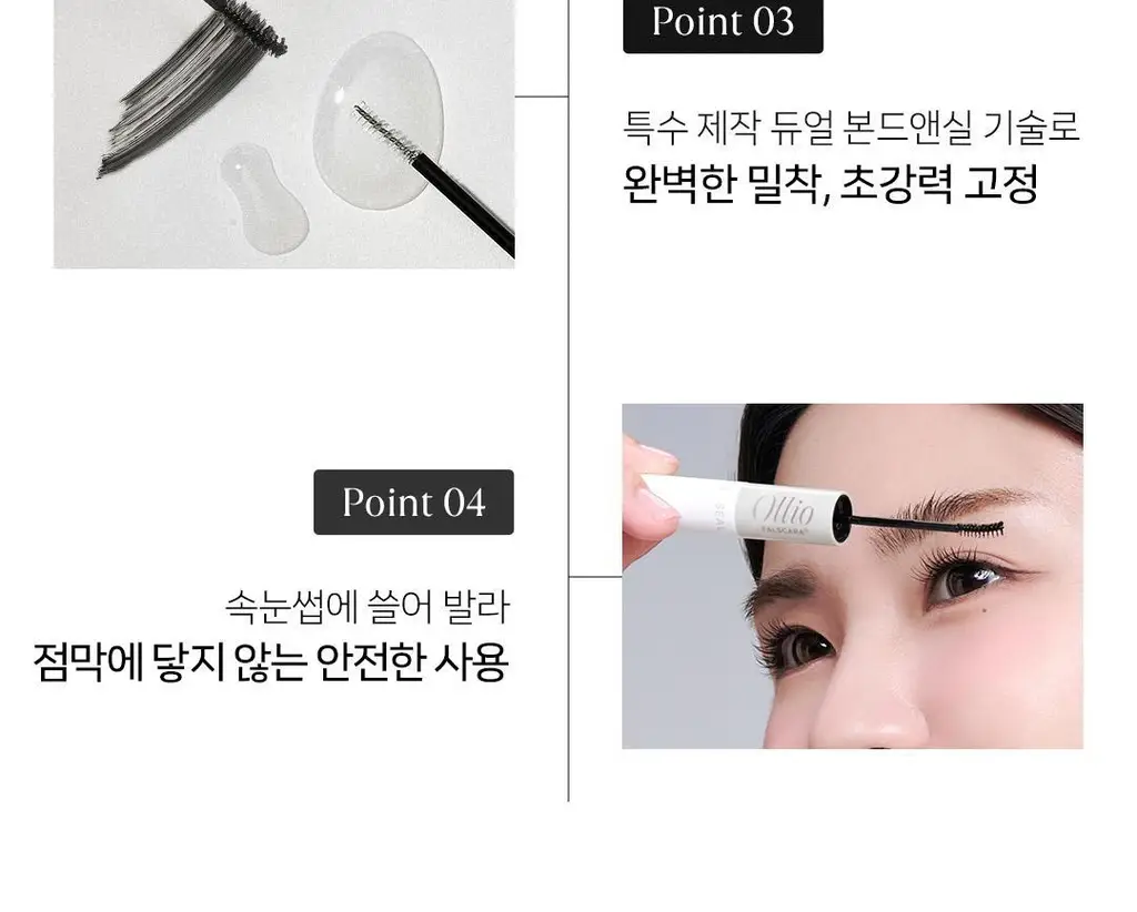 [1위속눈썹/엔믹스PICK] 올리오 펄스카라 속눈썹 올인원키트 5종 상세페이지 8